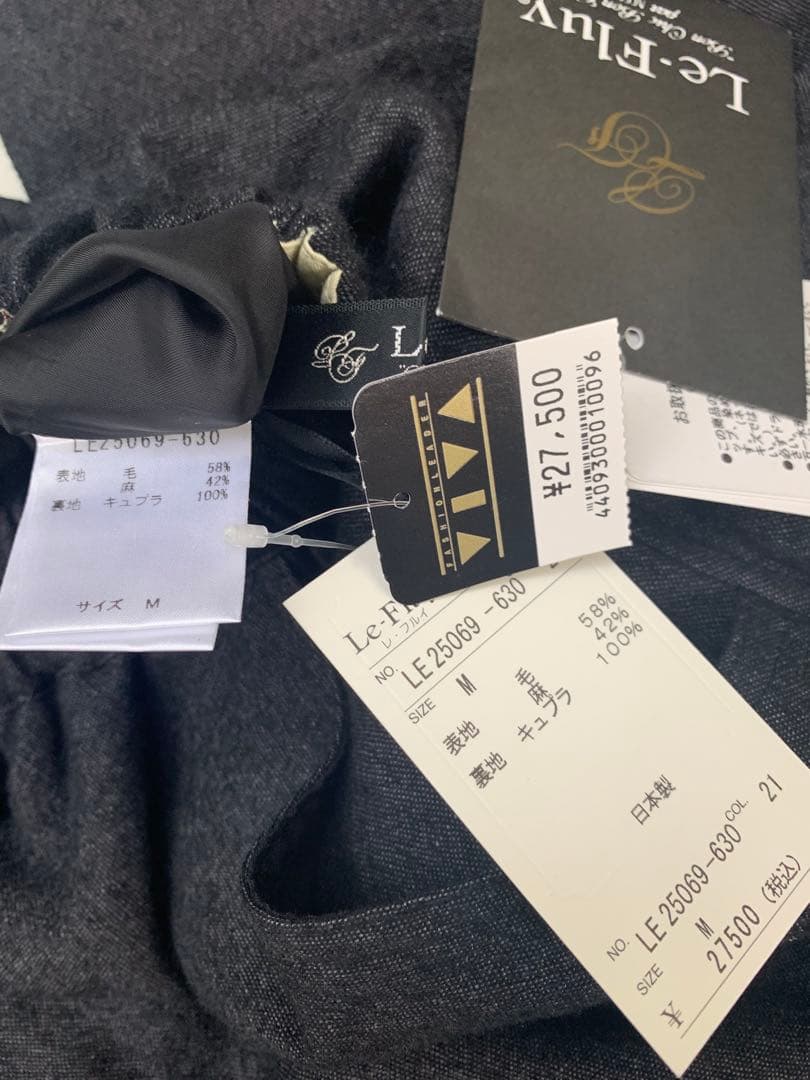 「たまてばこ」アコーレ　レフルイ 新品未使用2025年　秋冬バルーンパンツ