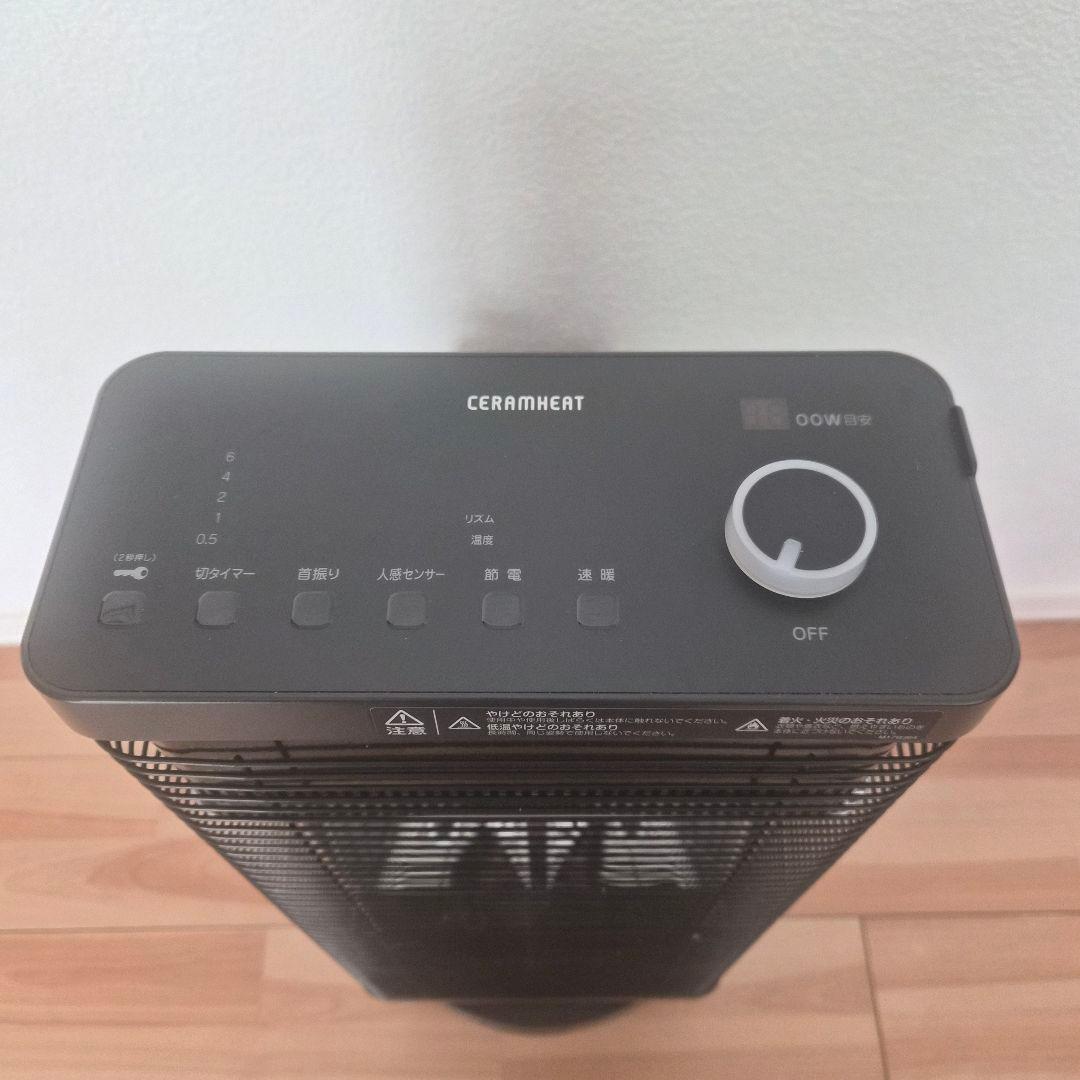 DAIKIN(ダイキン)CERAMHEAT(セラムヒート) ERFT11WS-H