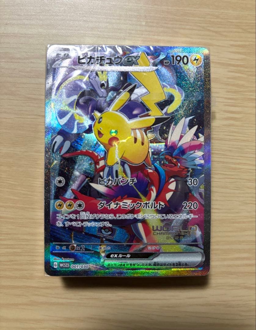 ピカチュウex 横浜記念デッキ WCS2023 新品 未開封