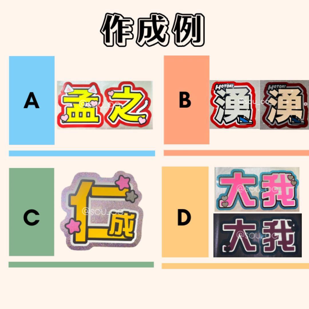 うちわ文字 オーダーページ 団扇文字 文字パネル うちわ屋さん