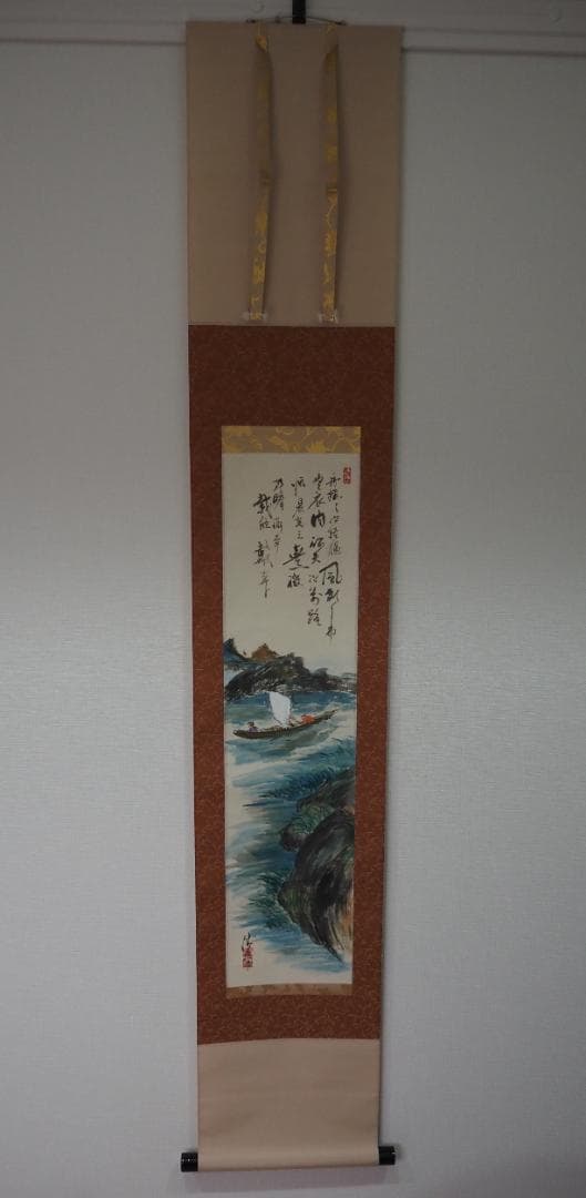 五代清風与平 紙本 墨彩 【帰去来図】落款 印あり 共箱/二重箱