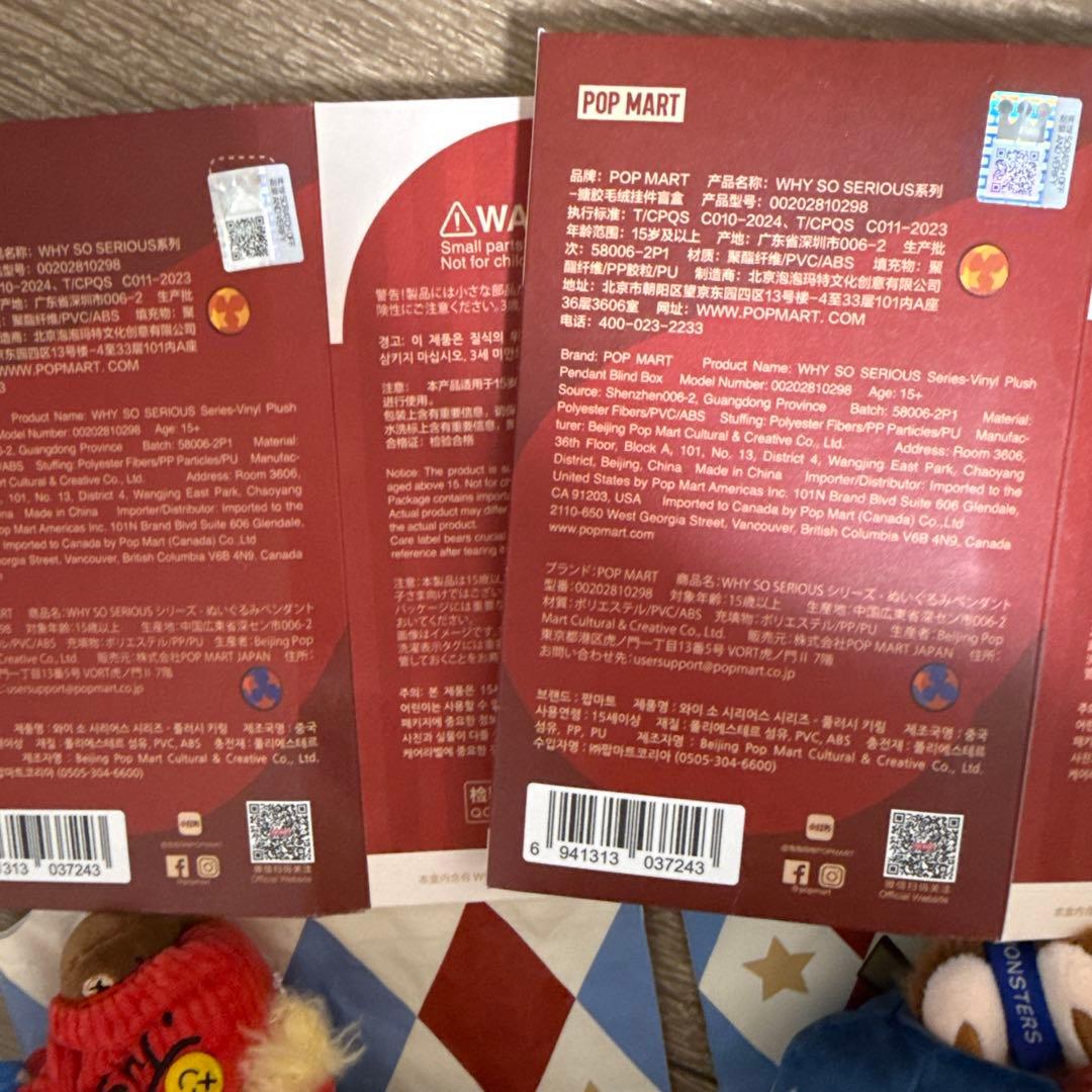 POP MART Why So Serious ラブブ ティンクル 2体セット