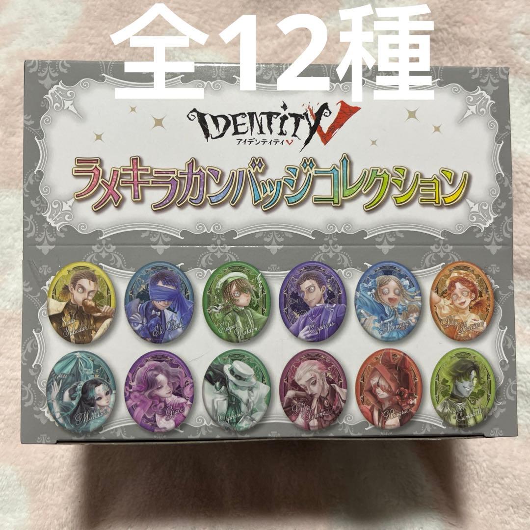 identity v 第五人格 缶バッジ ラメキラカンバッジコレクション1box
