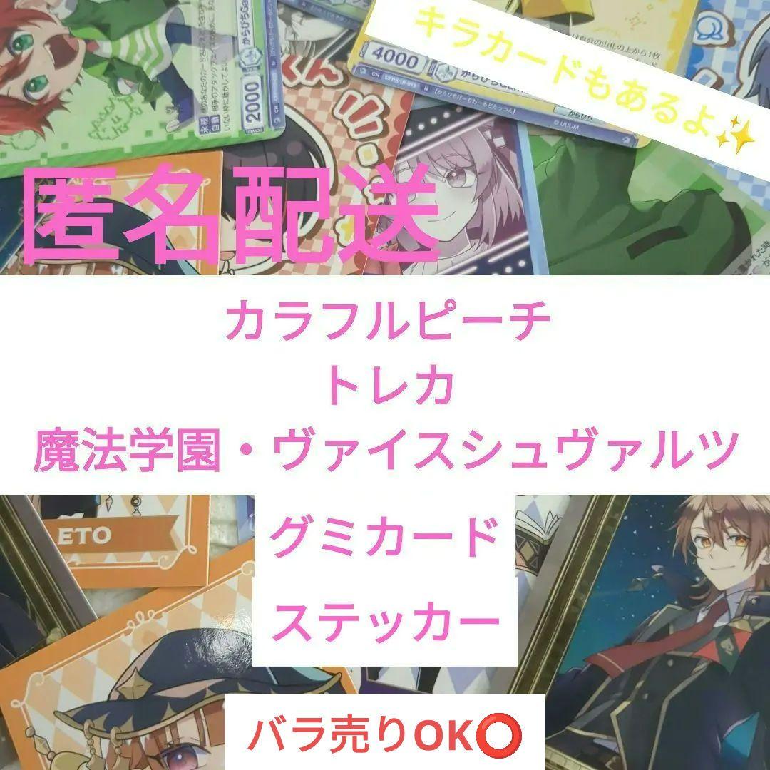 カラフルピーチ　からぴち　トレカ　まとめ売り