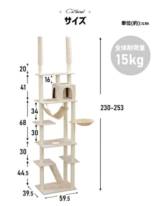 ちぃ 突っ張り型キャットタワー CCCT-4060T