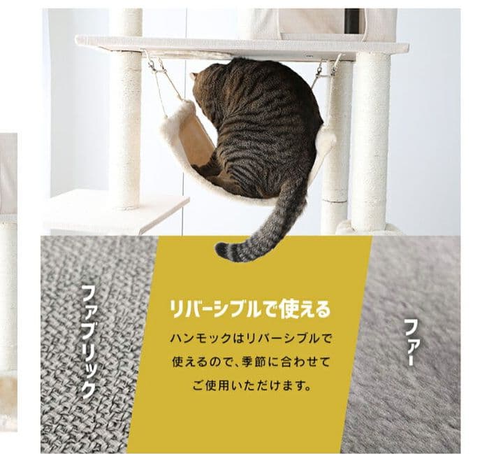 ちぃ 突っ張り型キャットタワー CCCT-4060T