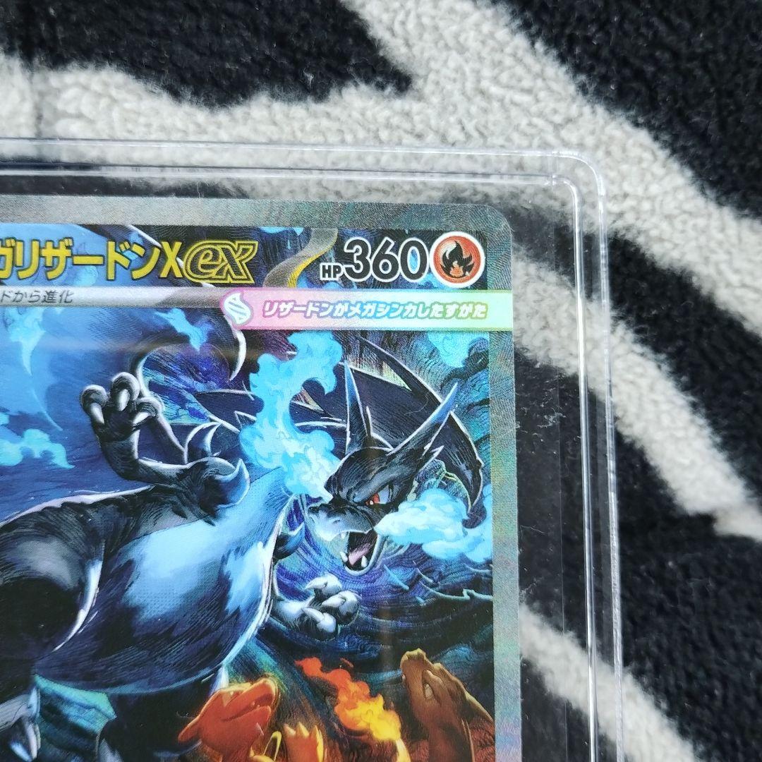 dr3　メガリザードンX ex（SAR） ポケモンカード