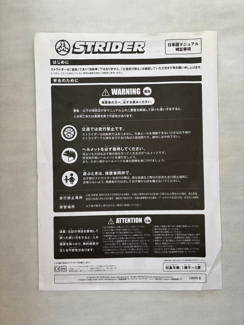 STRIDER ストライダー 神山隆二モデル 限定