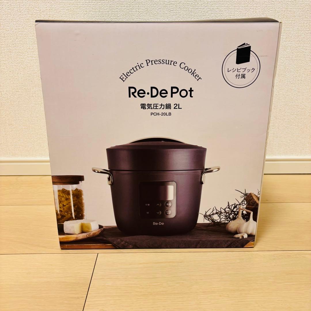 【新品未使用】Re-De Pot 電気圧力鍋 2L PCH-20LB
