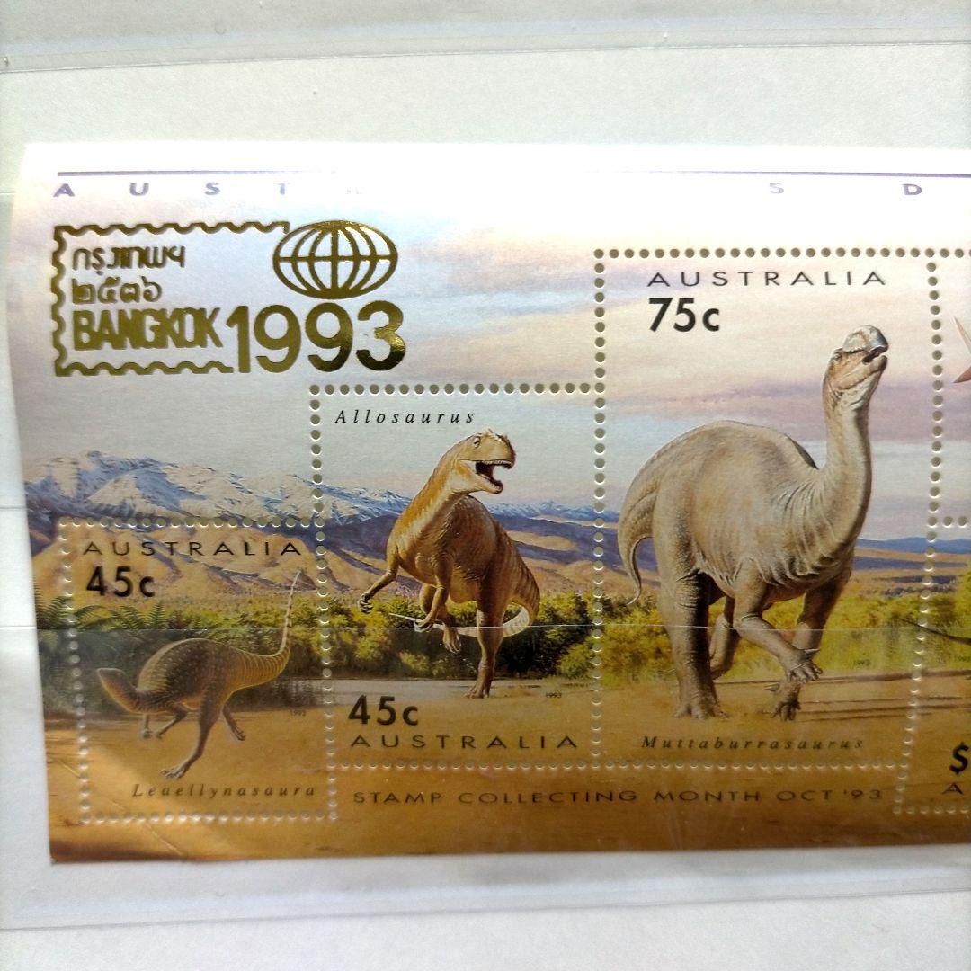 外国切手 オーストラリア 1993世界切手展 恐竜 切手シート 未使用