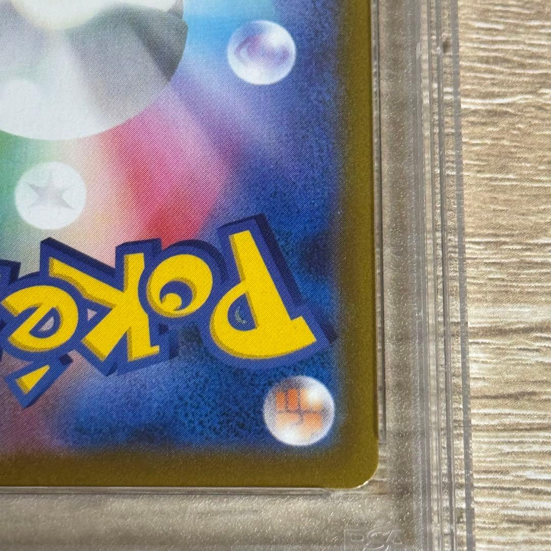 【PSA10】ゼクロム CHR S8b VMAXクライマックス 195/184①