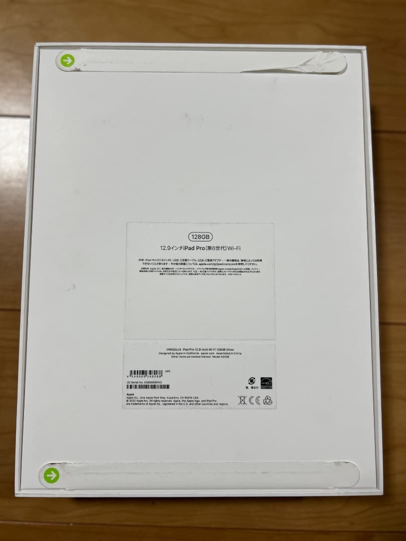 新品未開封品　iPad Pro M2 128GB シルバー　WIFIモデル