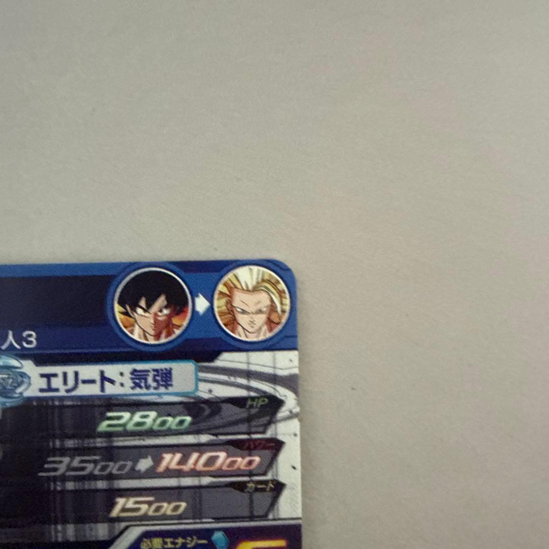 ドラゴンボールヒーローズ　BM11-SEC3