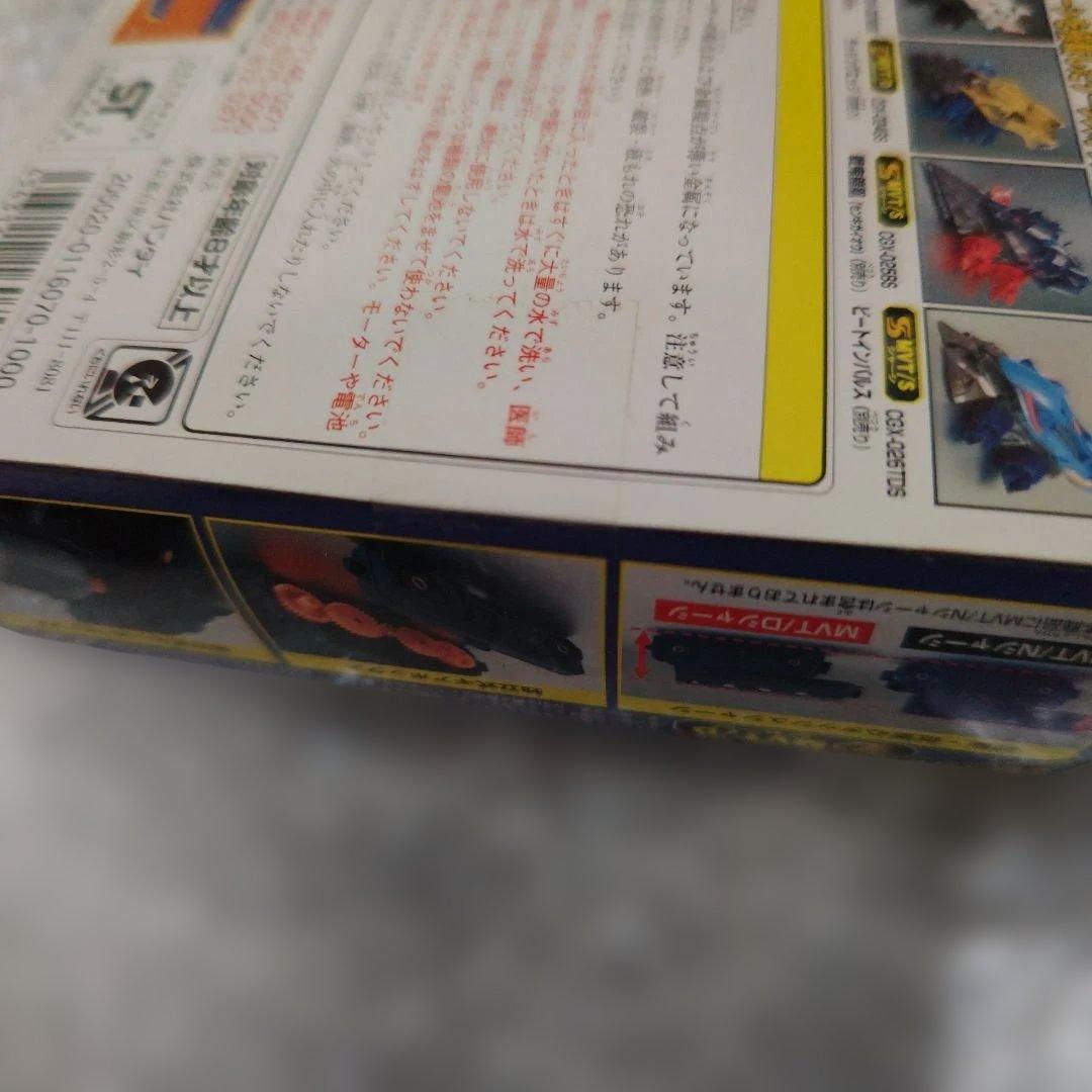 クラッシュギア　ハイドランダー　バンダイ　未組立