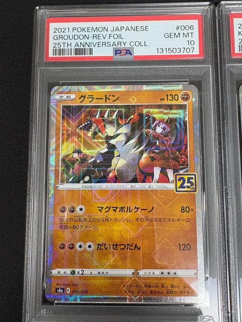 【PSA10・2連番】グラードン カイオーガ 25周年アニバーサリーコレクション