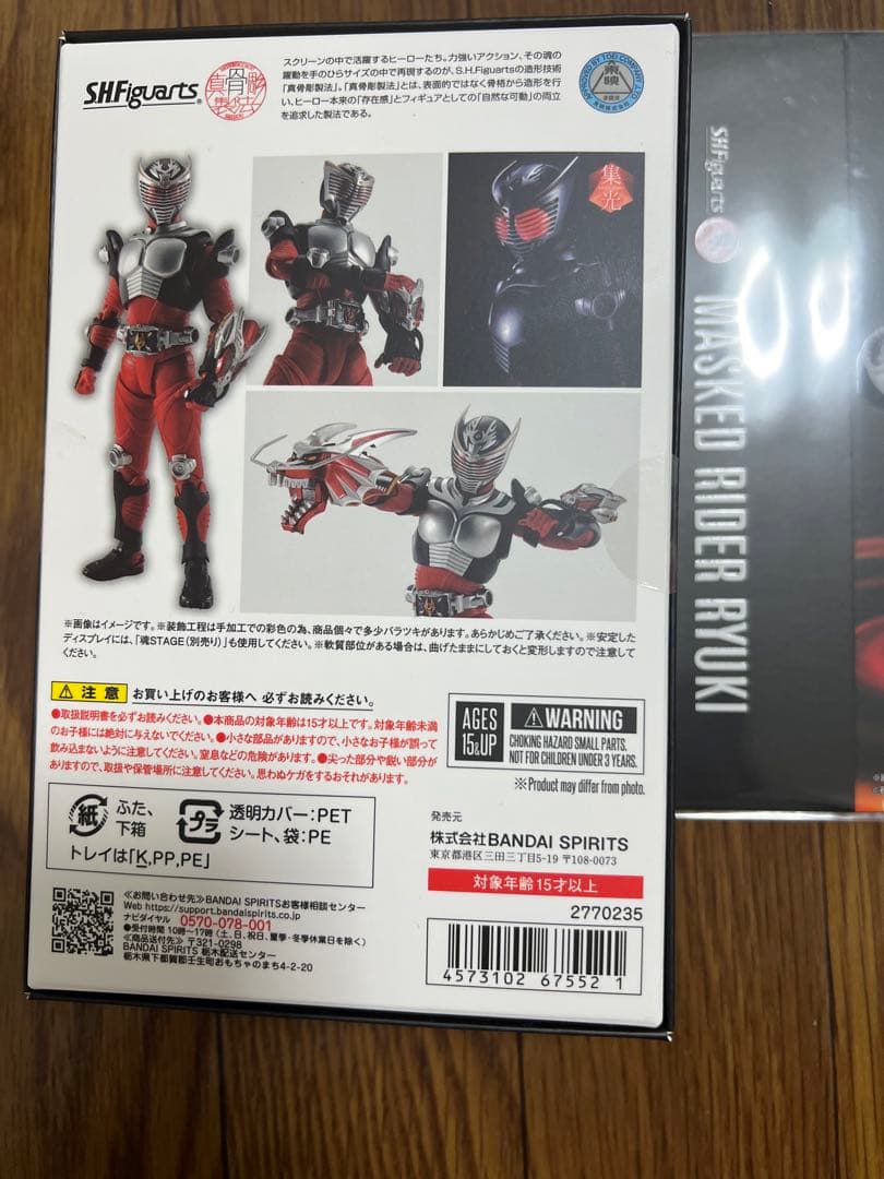 仮面ライダー龍騎　真骨彫製法　スリーブ付き