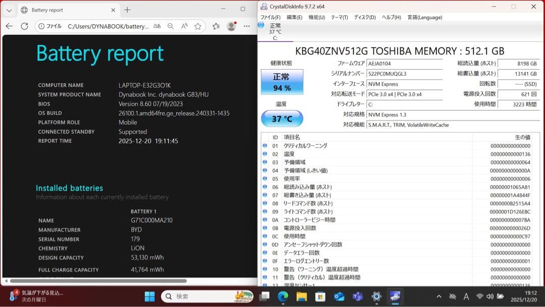 【中古美品】DYNABOOK G83/HS i5第11世代16GBメモリ