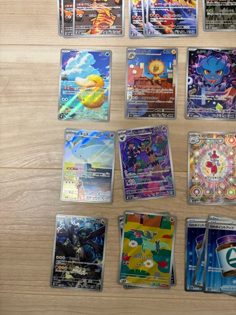 メガドリームex AR SR MA SAR セット　まとめ