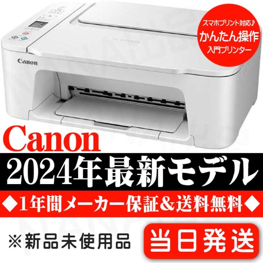 プリンター CANON 年賀状 複合機 コピー機 TS3730 本体 WP09