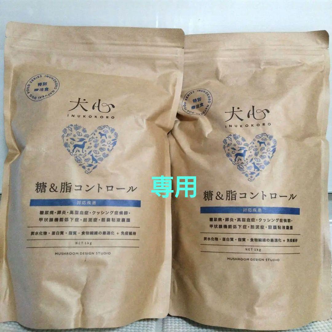 犬心　糖＆脂コントロール　　　　1kg x 4袋
