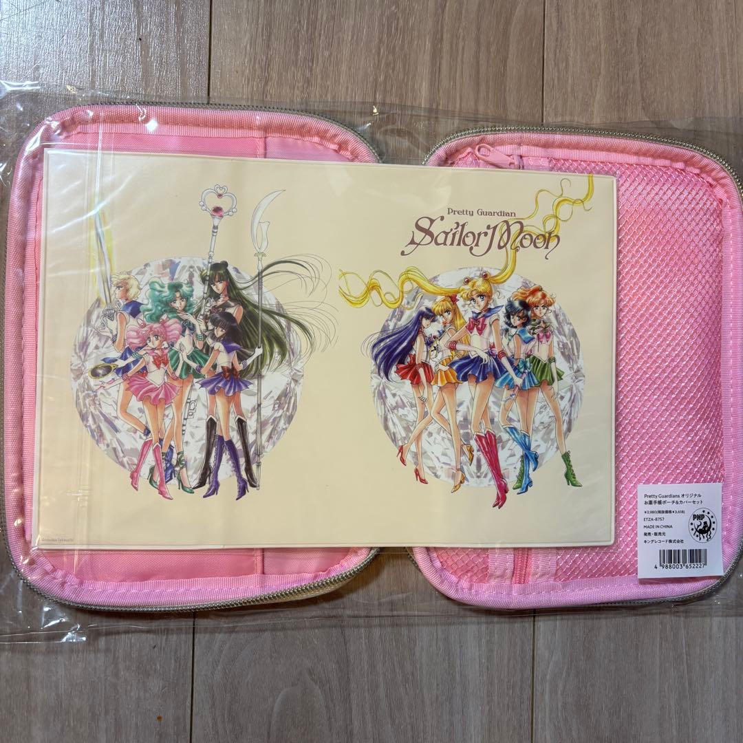 セーラームーン　ファンクラブ　お薬手帳ポーチ＆カバーセット　FC限定
