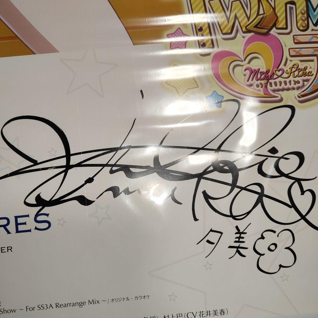 アイドルマスター　直筆サイン入りポスター　当選通知あり