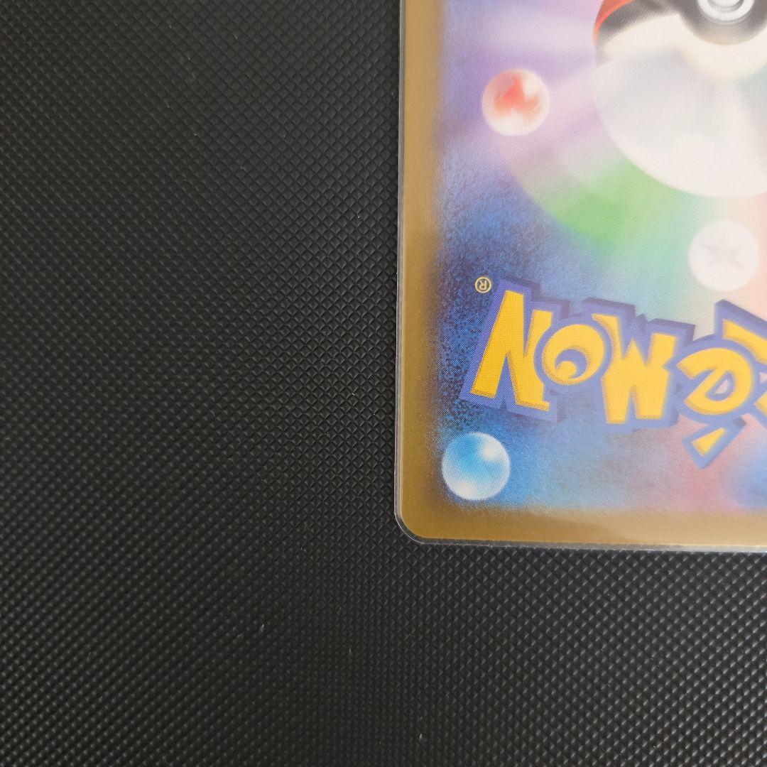 インフェルノX　リザードンex【SAR】美品