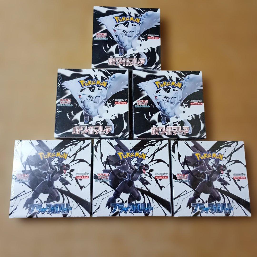 ホワイトフレア ブラックボルト ポケモンカード各3BOX全6BOXシュリンク付き