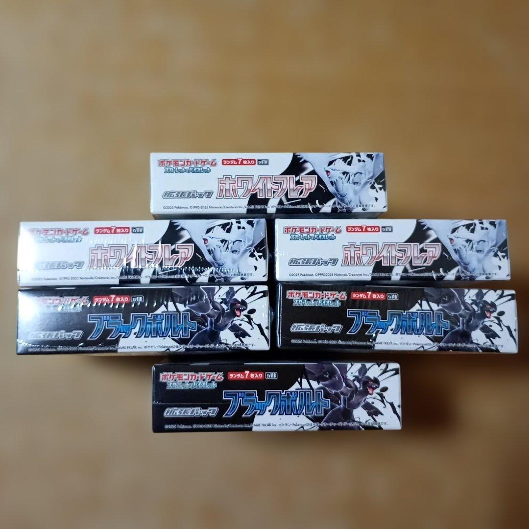 ホワイトフレア ブラックボルト ポケモンカード各3BOX全6BOXシュリンク付き