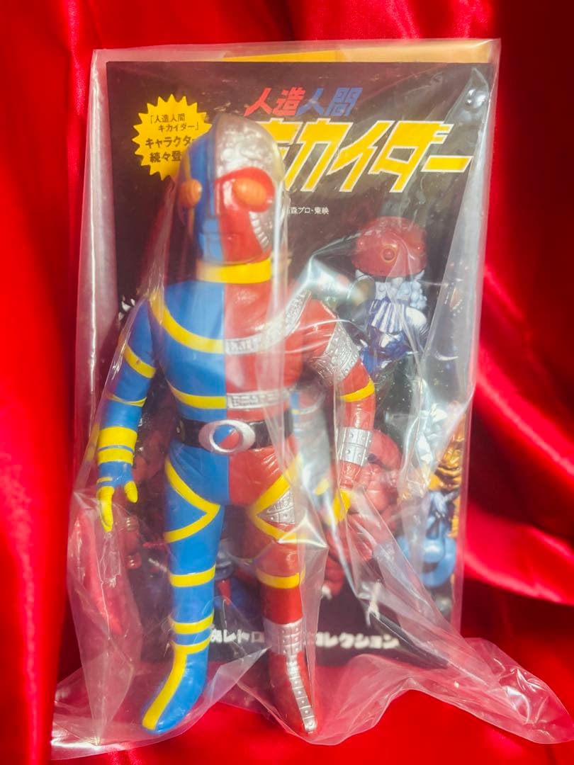 メディコムトイ【未開封！】 東映レトロソフビコレクション　人造人間キカイダー