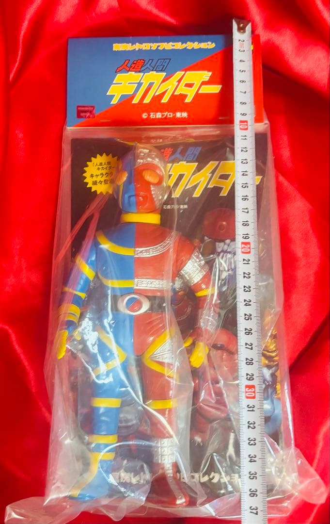 メディコムトイ【未開封！】 東映レトロソフビコレクション　人造人間キカイダー