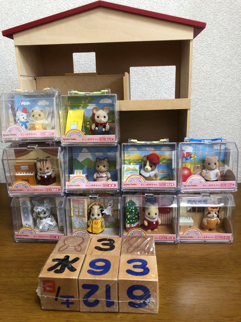 シルバニアファミリーえにっき赤ちゃん