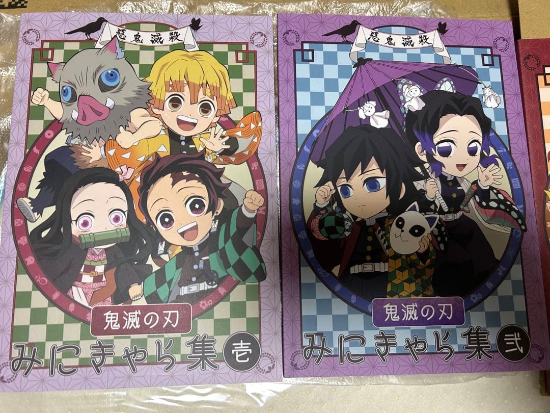 鬼滅の刃　みにきゃら集　壱　弍　参　肆　伍　鬼滅