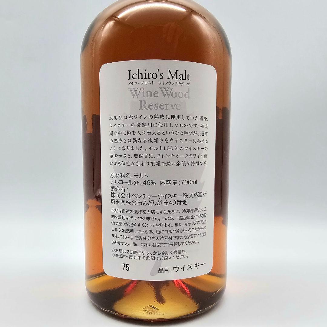 イチローズモルト Ichiro's Malt ワインウッドリザーブ　 700ml