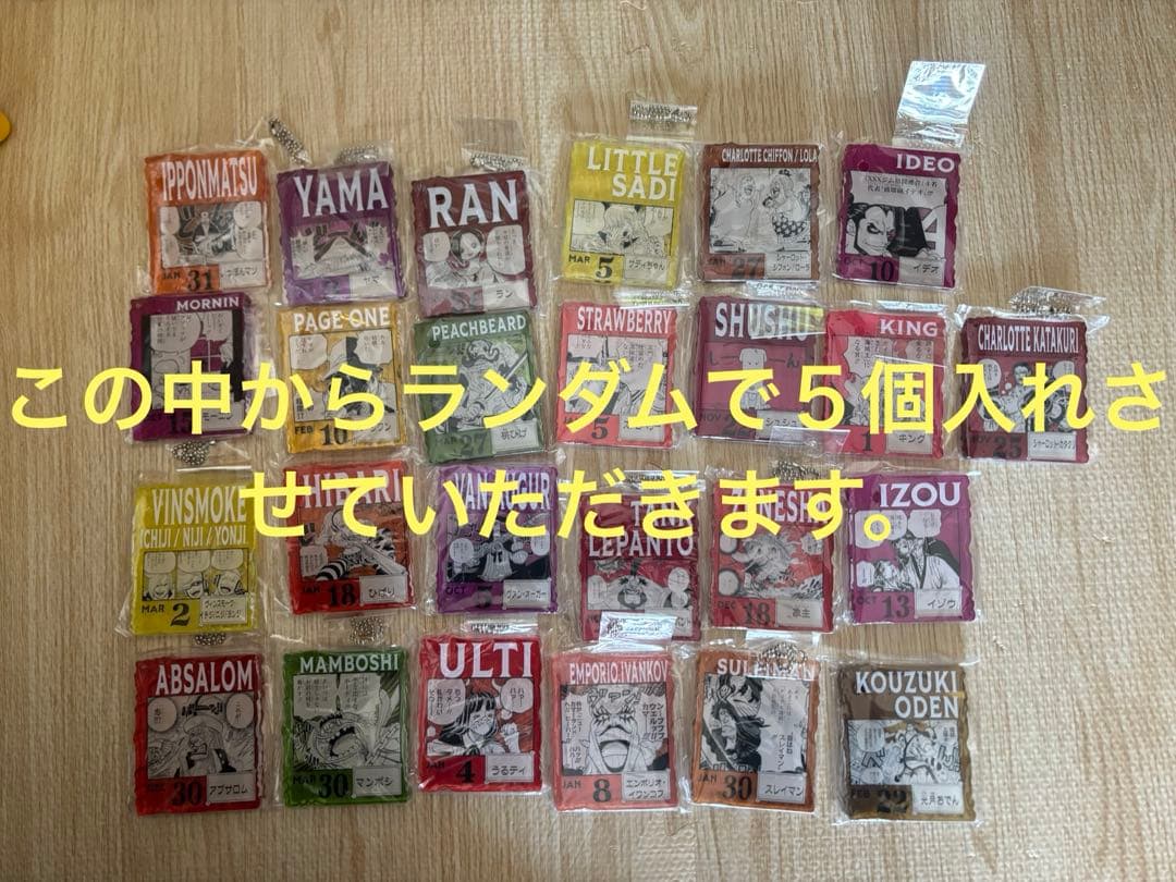 ワンピースベース チャーム【希少】エース➕ロジャー➕ランダムチャーム5つ