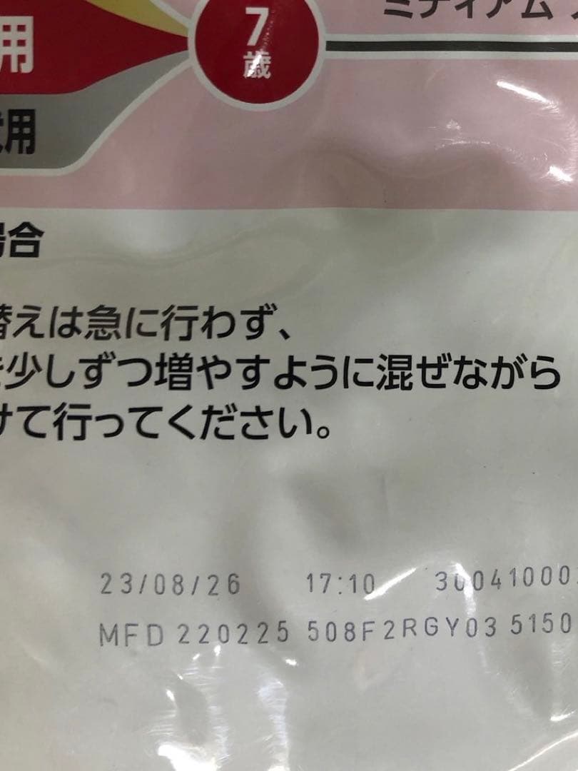 ロイヤルカナン　ミディアム アダルト