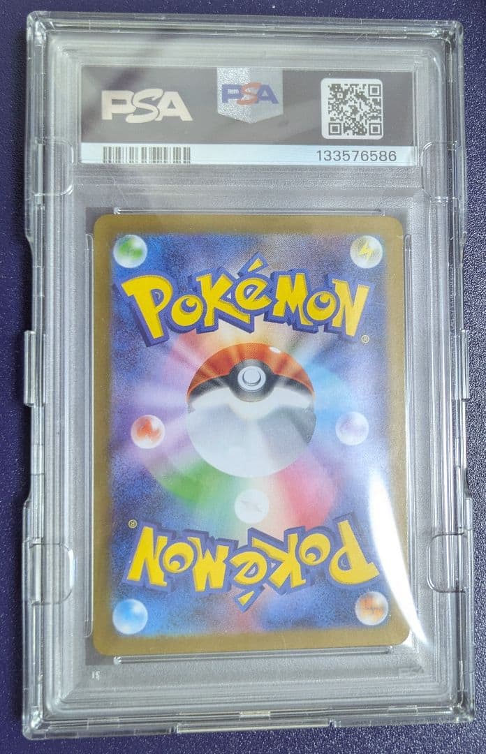 リーリエの決心 SAR psa10 ハードケース入り