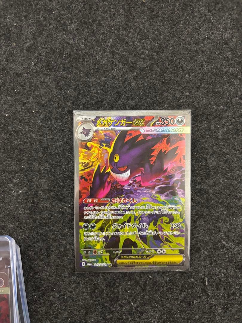 メガゲンガーEX ポケモンカード 350HP
