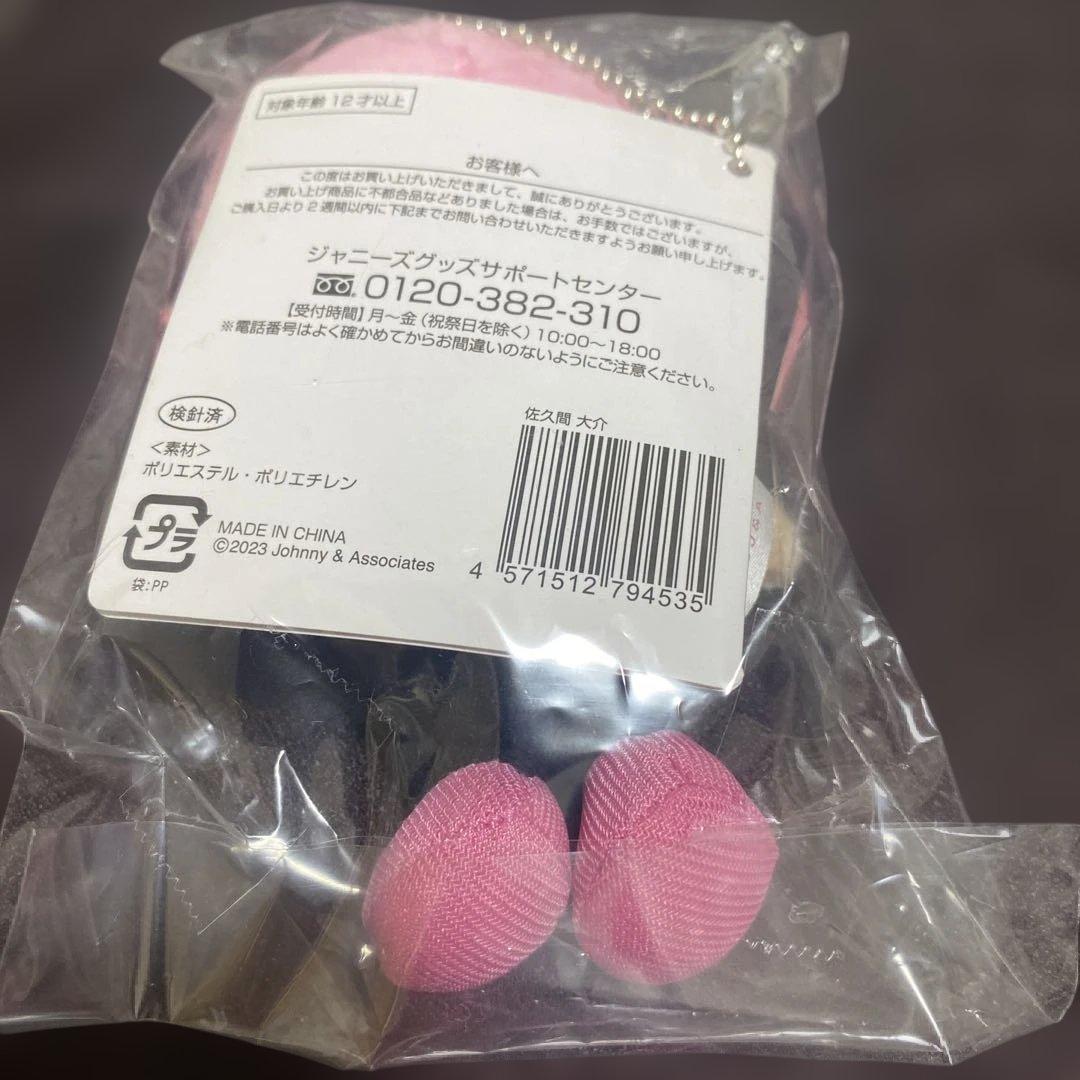 【新品未使用】 Man i DO ME スノちる すのチル 佐久間大介