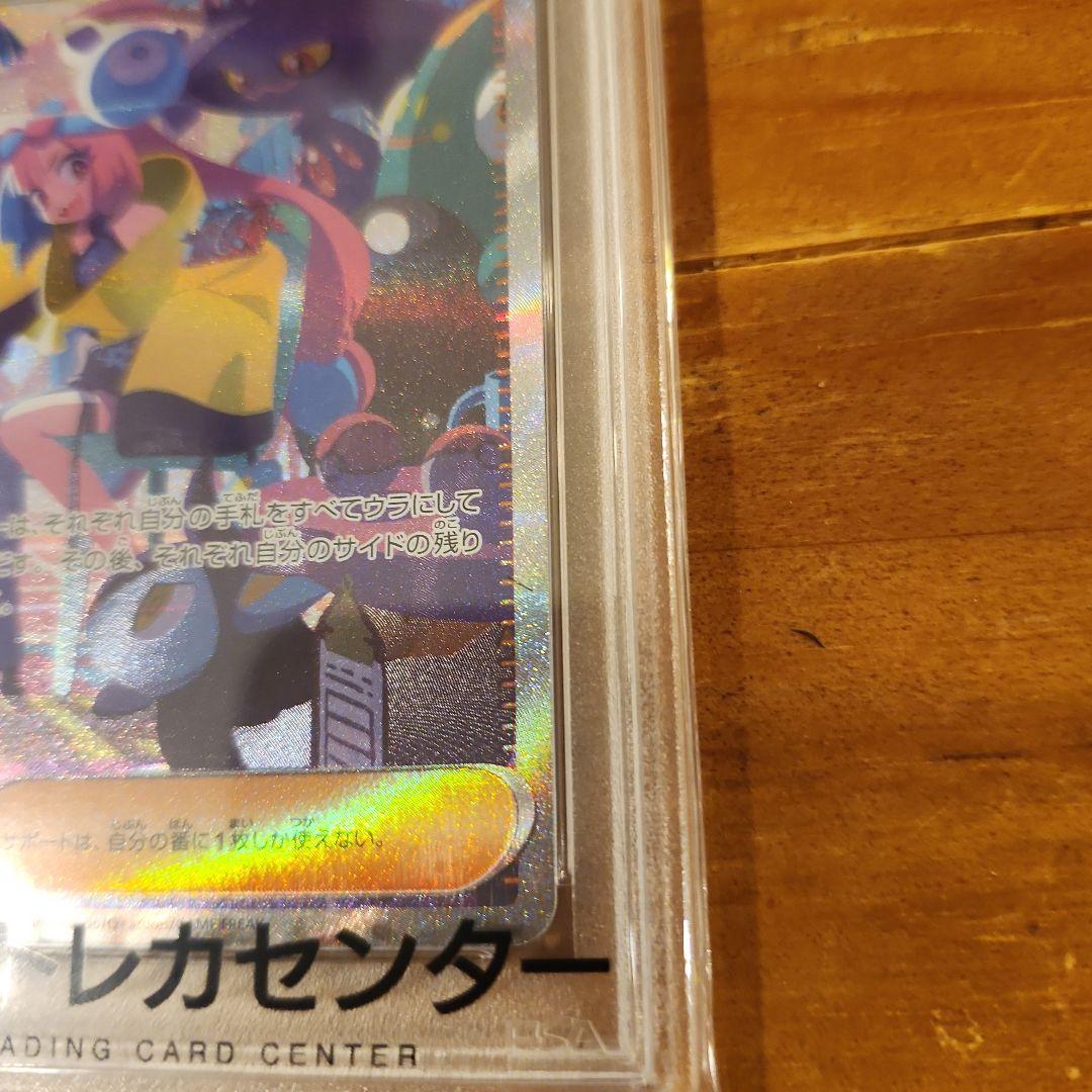 2023 ポケモンカード ナンジャモ sar psa10