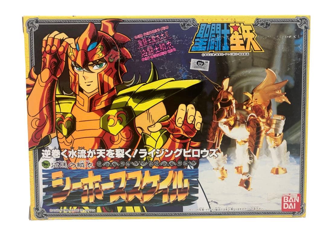 デッドストック BANDAI 聖闘士聖衣大系 海馬の鱗衣 シーホーススケイル
