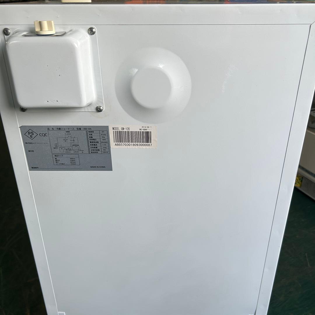 148業務用 冷蔵ショーケース オフィスコンビニ XW-105 左右開き 小型