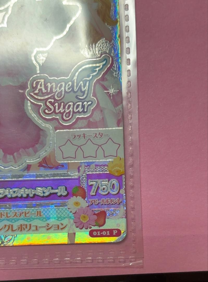 アイカツ プレミアム　オーロラキスキャミソール　排出版　星宮いちご