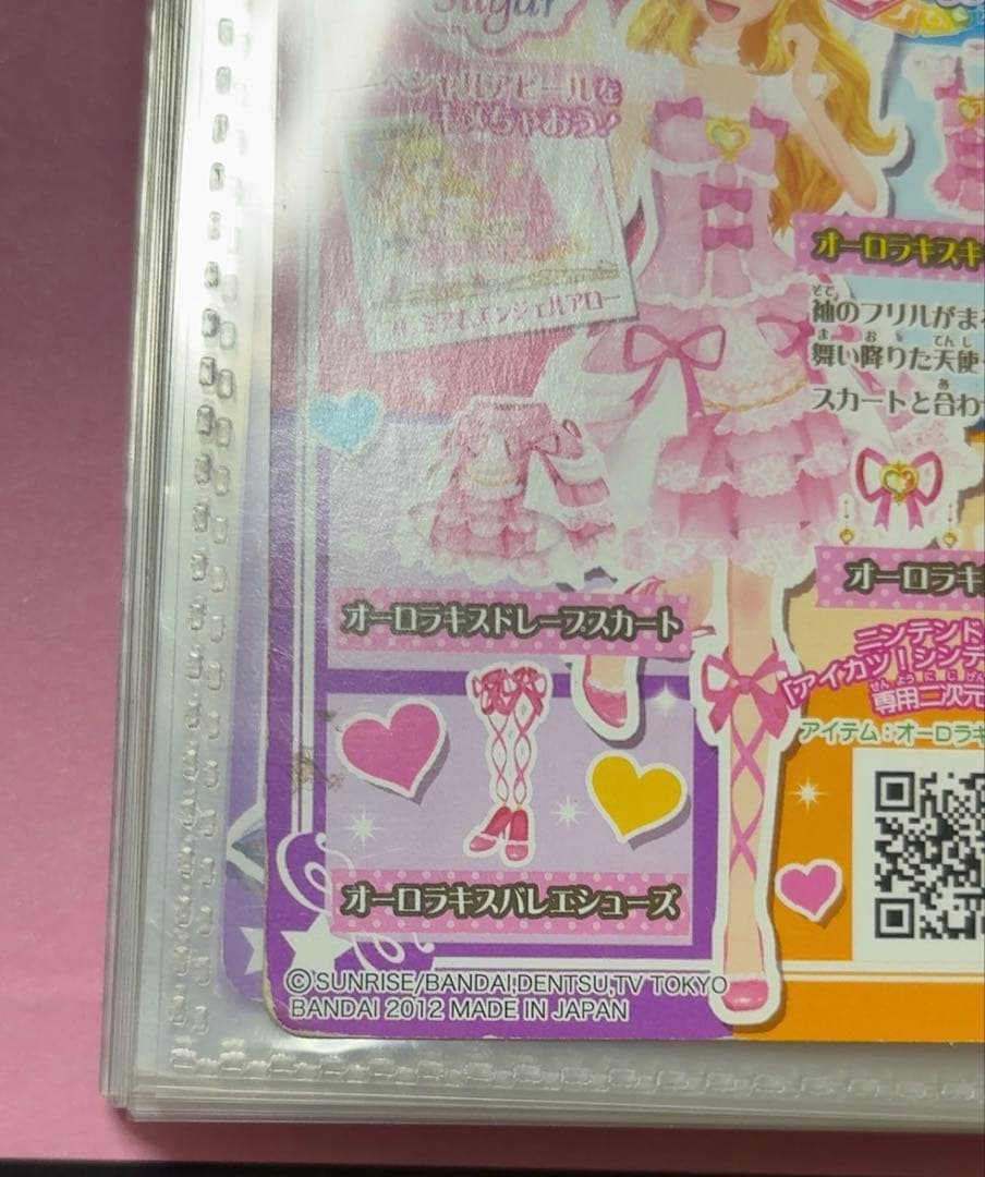 アイカツ プレミアム　オーロラキスキャミソール　排出版　星宮いちご