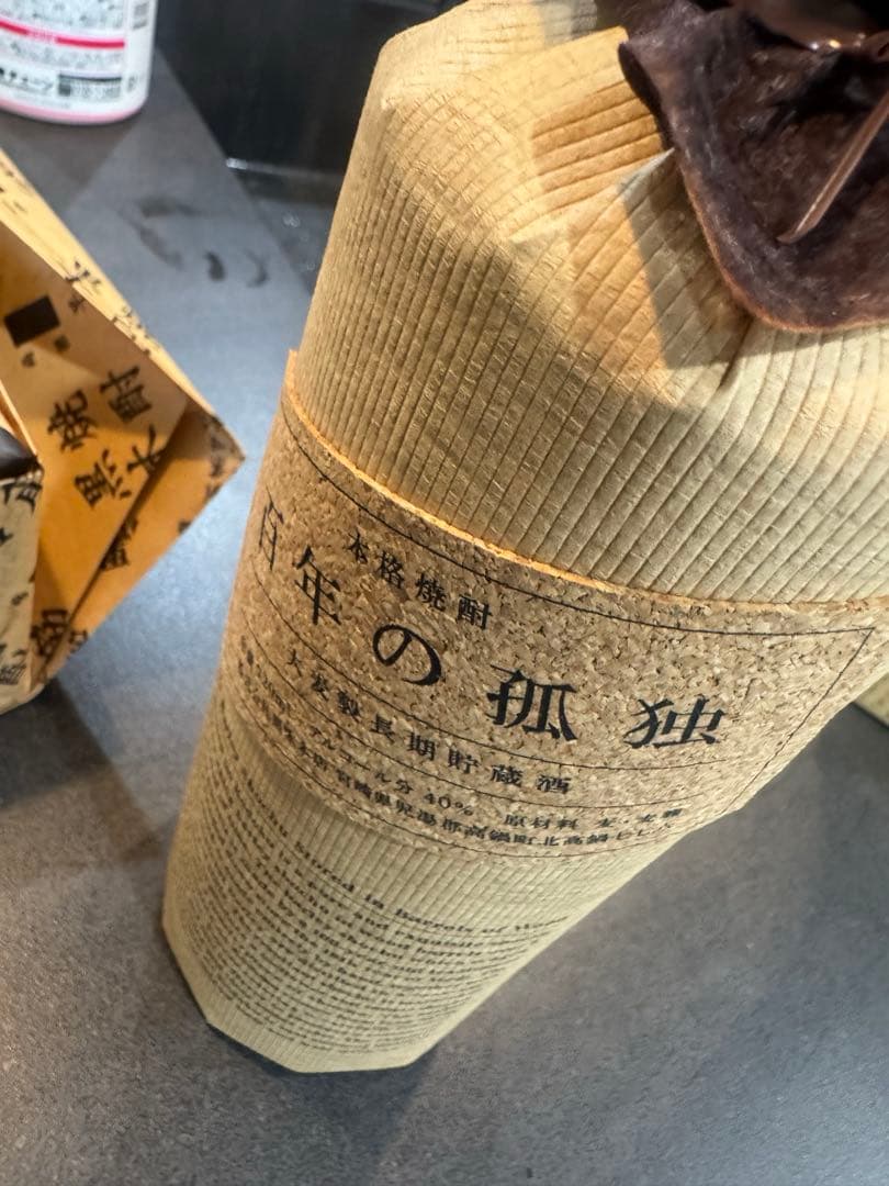 百年の孤独 焼酎　2本セット