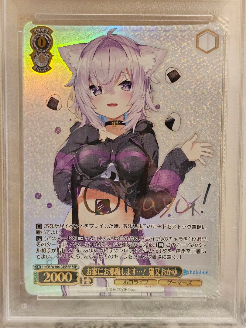 魁*様 ヴァイスシュバルツホロライブ猫又おかゆサイン入りカードPSA10