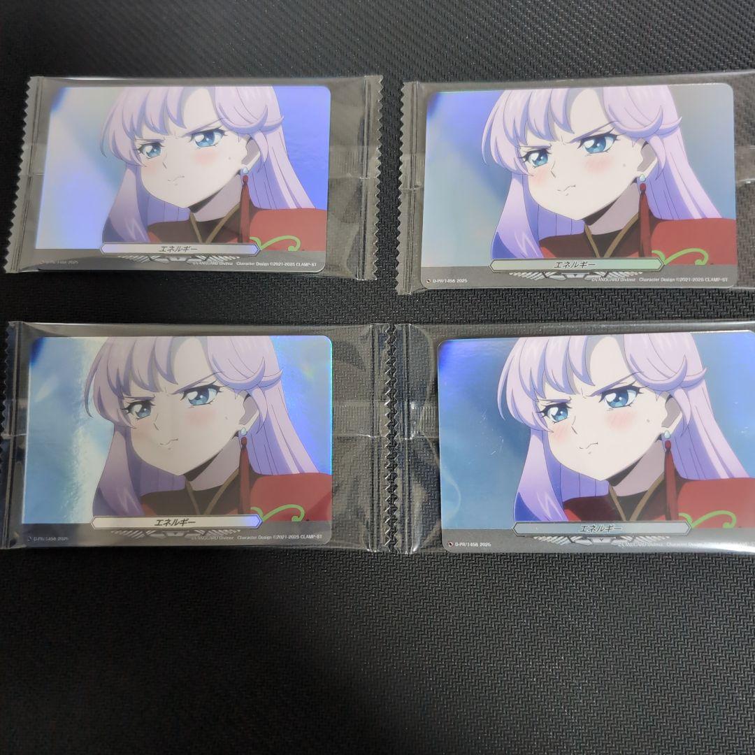 プロテインバー 員弁ナオ エネルギー ヴァンガード 4枚セット