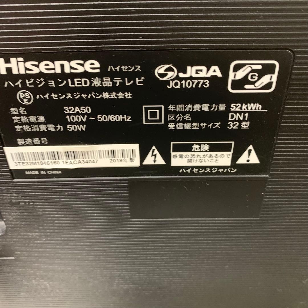ハイセンス　ハイビジョン液晶LEDテレビ　32A50 2019年製　32インチ