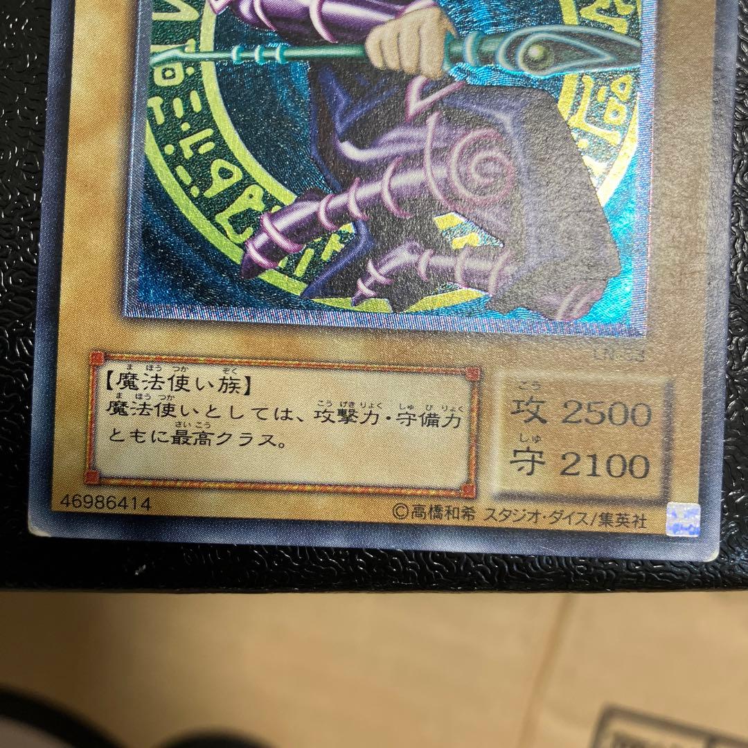 ブラック・マジシャンレリーフ②