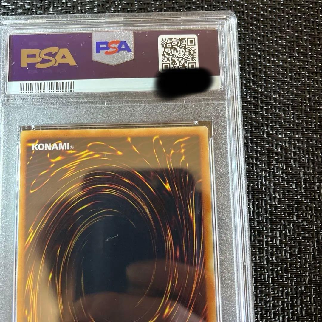 神炎皇ウリア　PSA10